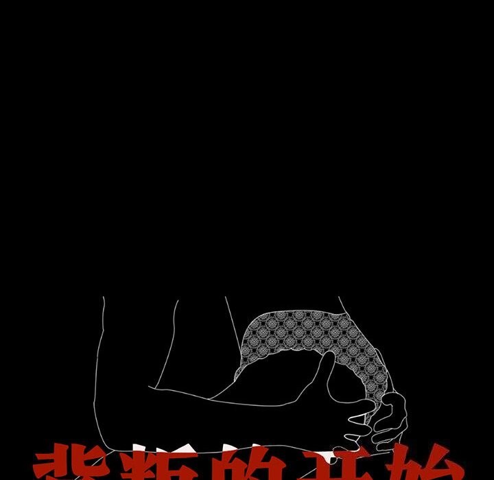 10P - 完美妻子的背叛/背叛的开始
