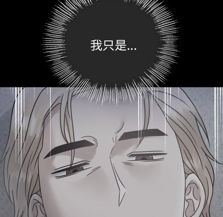 117P - 完美妻子的背叛/背叛的开始