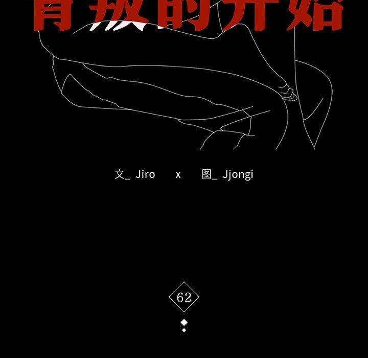 11P - 完美妻子的背叛/背叛的开始