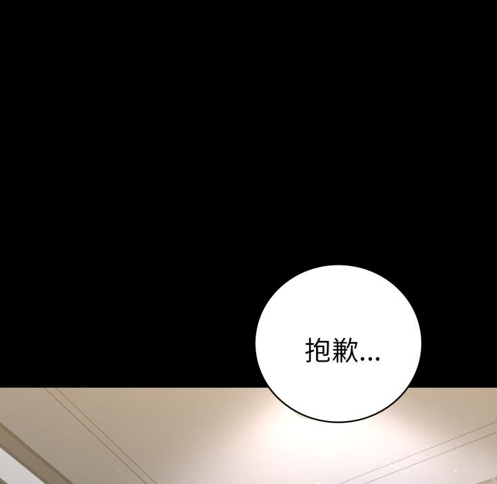 133P - 完美妻子的背叛/背叛的开始