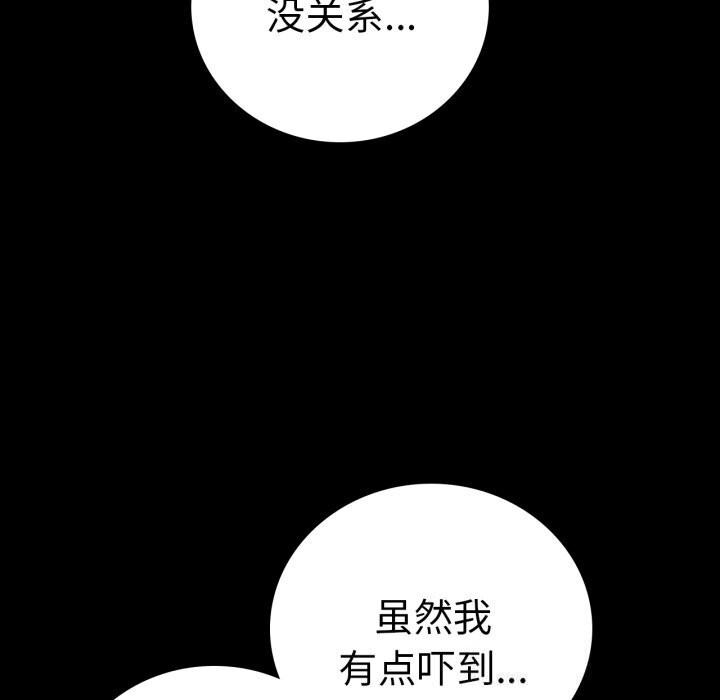 137P - 完美妻子的背叛/背叛的开始