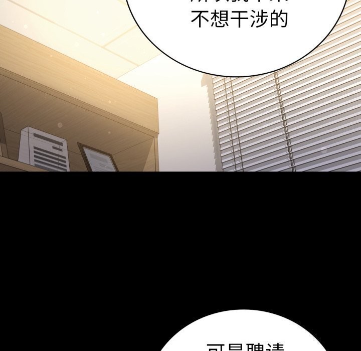 13P - 完美妻子的背叛/背叛的开始