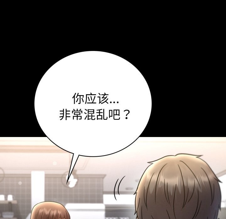 144P - 完美妻子的背叛/背叛的开始