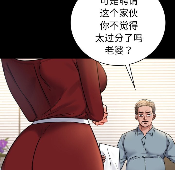 14P - 完美妻子的背叛/背叛的开始