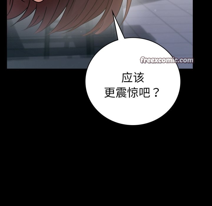 150P - 完美妻子的背叛/背叛的开始