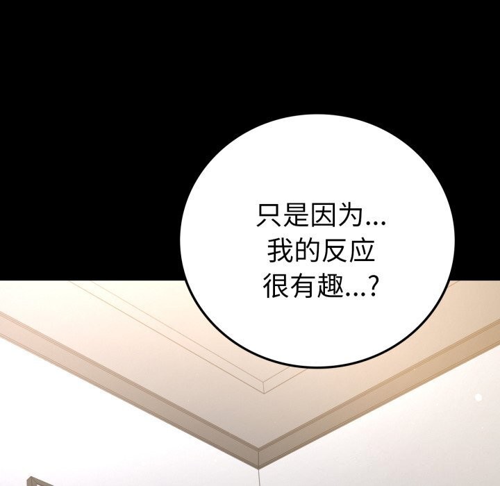 163P - 完美妻子的背叛/背叛的开始