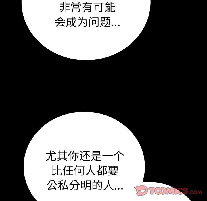 21P - 完美妻子的背叛/背叛的开始