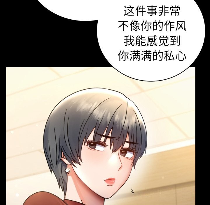22P - 完美妻子的背叛/背叛的开始