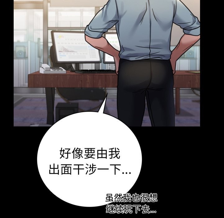 33P - 完美妻子的背叛/背叛的开始
