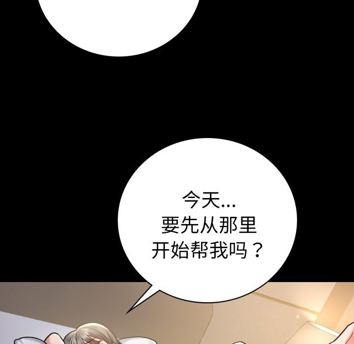 54P - 完美妻子的背叛/背叛的开始