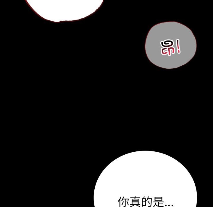 67P - 完美妻子的背叛/背叛的开始