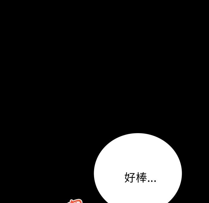 77P - 完美妻子的背叛/背叛的开始