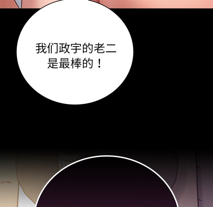 97P - 完美妻子的背叛/背叛的开始