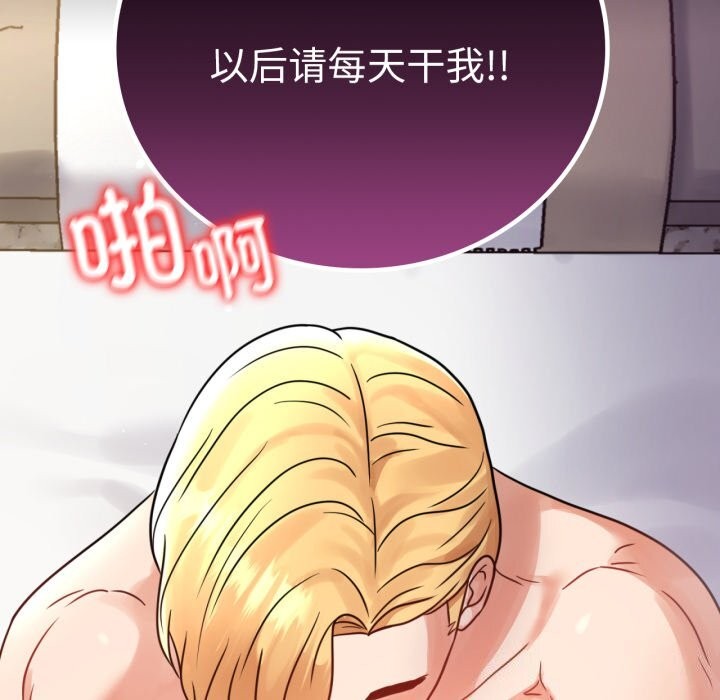 98P - 完美妻子的背叛/背叛的开始