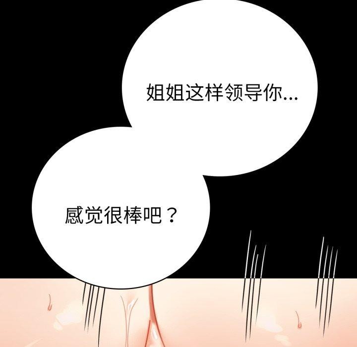 101P - 完美妻子的背叛/背叛的开始