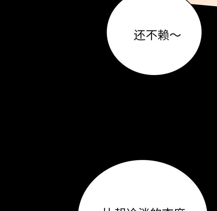 103P - 完美妻子的背叛/背叛的开始