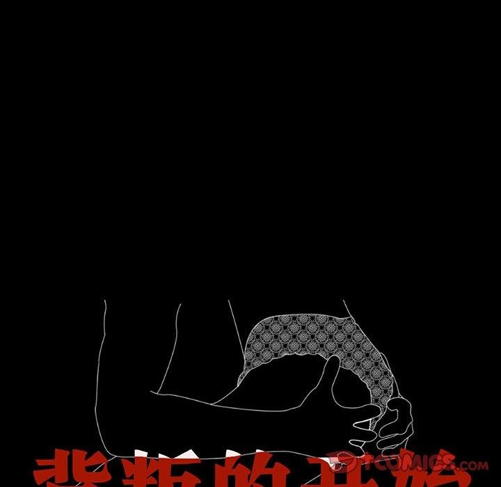 12P - 完美妻子的背叛/背叛的开始