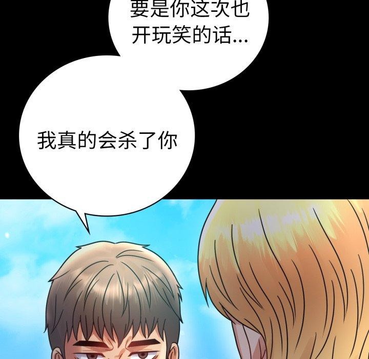 133P - 完美妻子的背叛/背叛的开始
