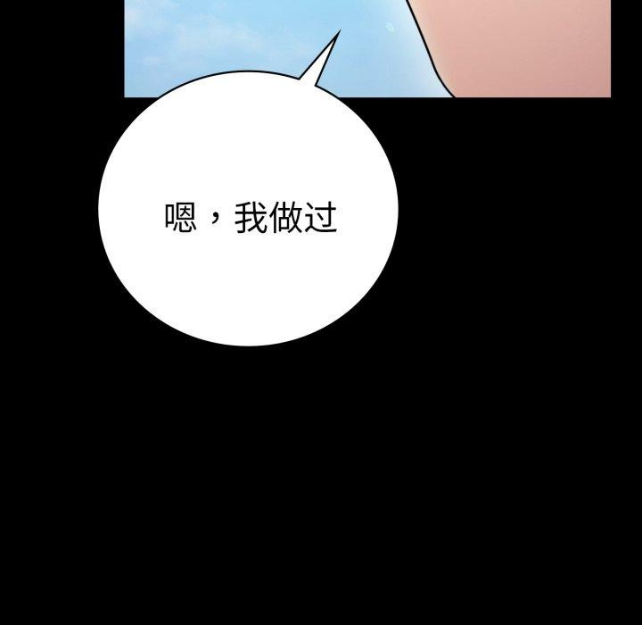 137P - 完美妻子的背叛/背叛的开始