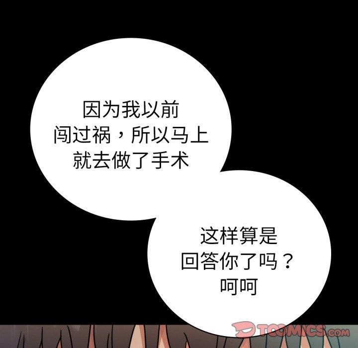 138P - 完美妻子的背叛/背叛的开始