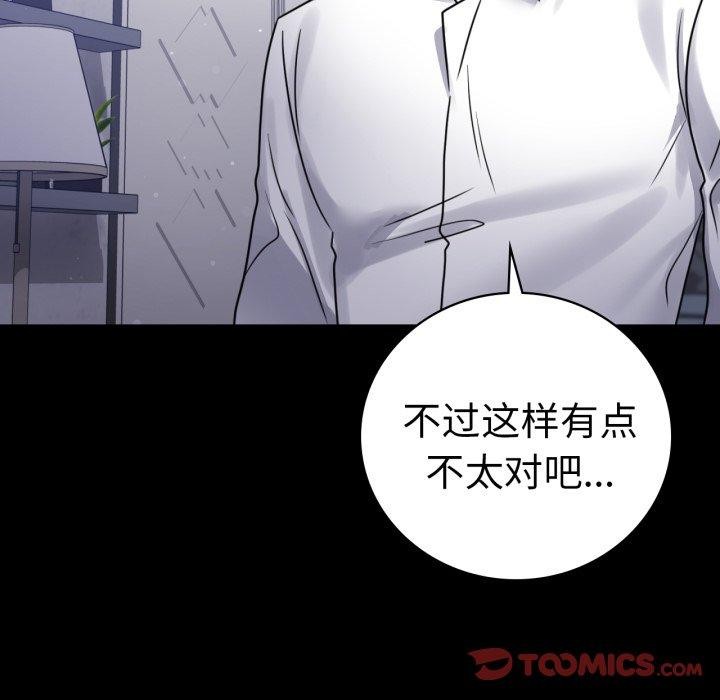 21P - 完美妻子的背叛/背叛的开始