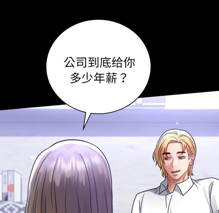34P - 完美妻子的背叛/背叛的开始