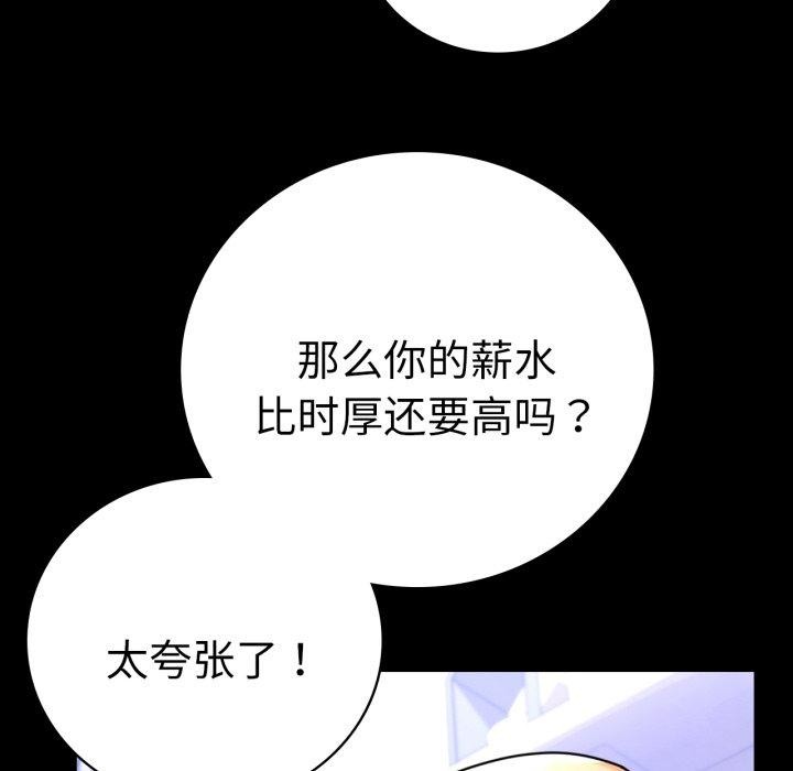 38P - 完美妻子的背叛/背叛的开始