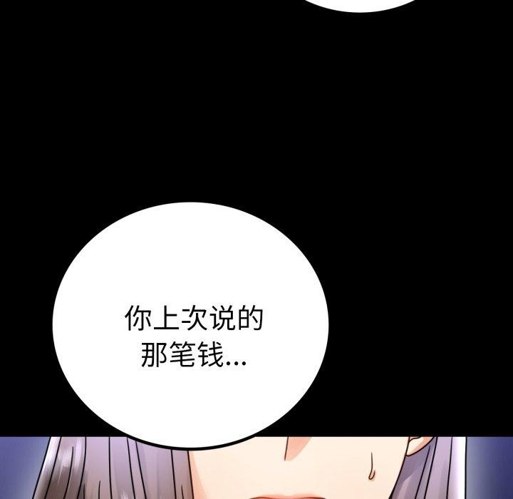43P - 完美妻子的背叛/背叛的开始