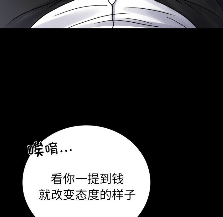 52P - 完美妻子的背叛/背叛的开始