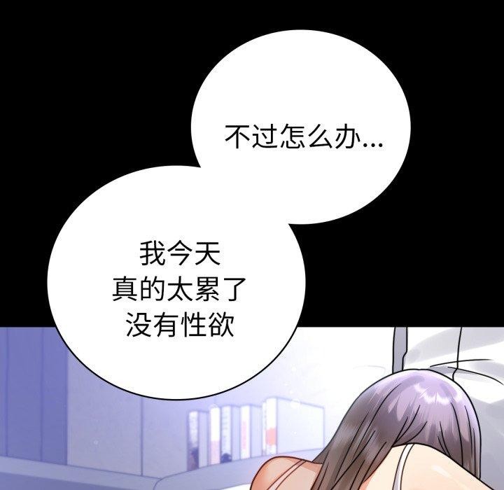 55P - 完美妻子的背叛/背叛的开始