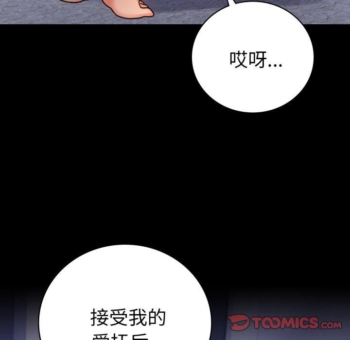 57P - 完美妻子的背叛/背叛的开始
