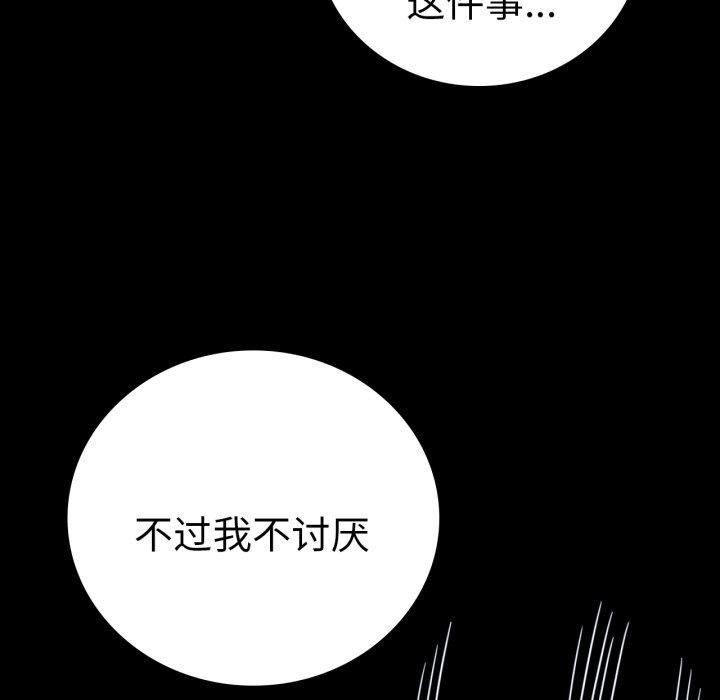65P - 完美妻子的背叛/背叛的开始