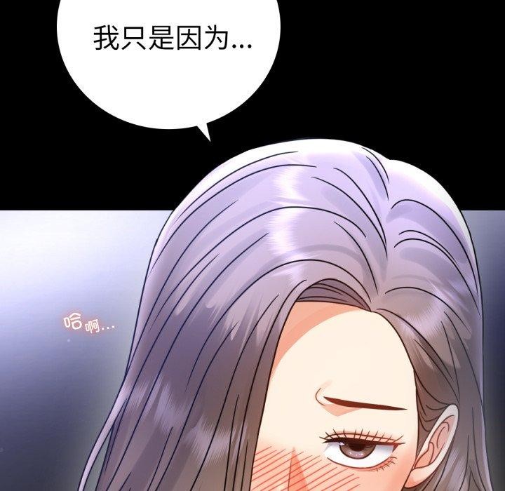 71P - 完美妻子的背叛/背叛的开始