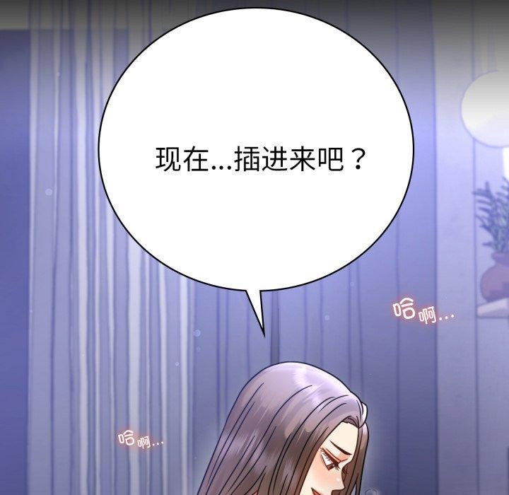 77P - 完美妻子的背叛/背叛的开始