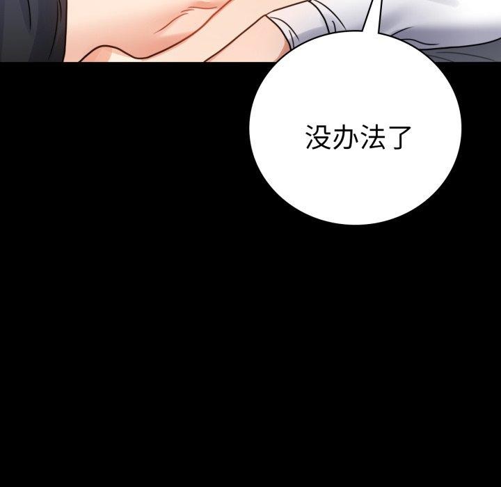 79P - 完美妻子的背叛/背叛的开始