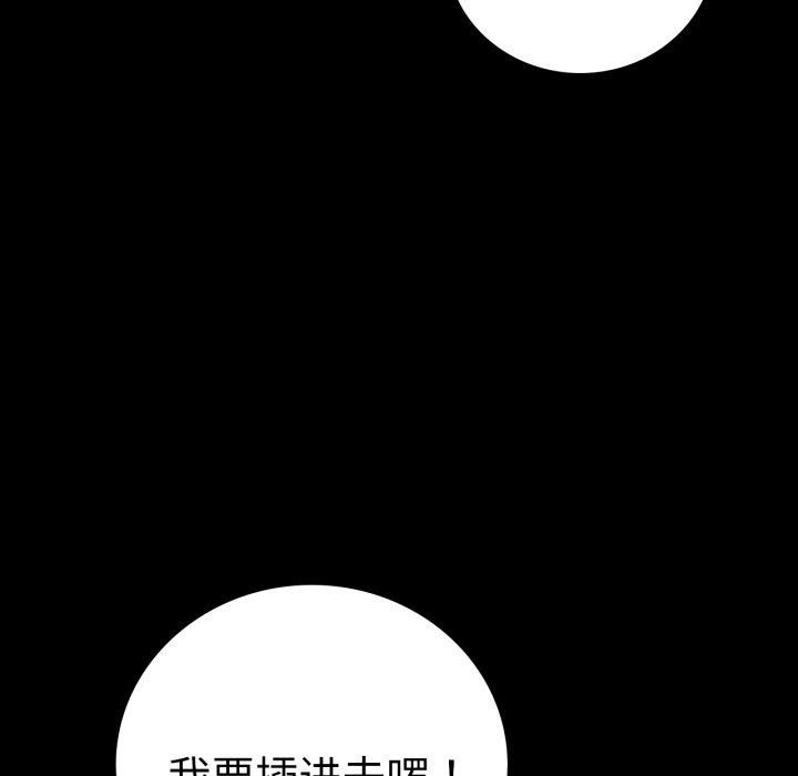 82P - 完美妻子的背叛/背叛的开始