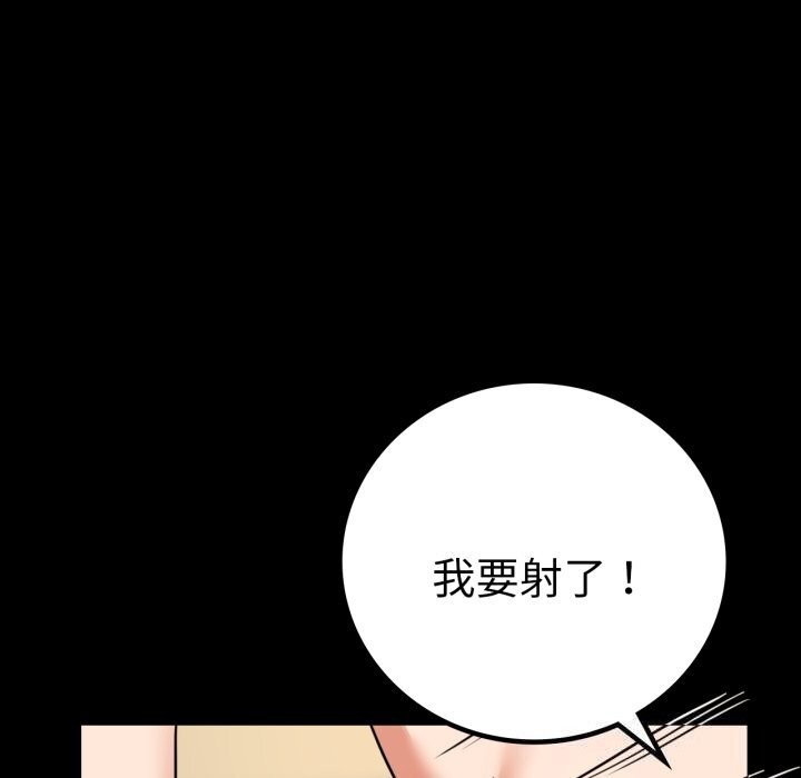 107P - 完美妻子的背叛/背叛的开始