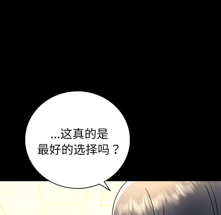 139P - 完美妻子的背叛/背叛的开始