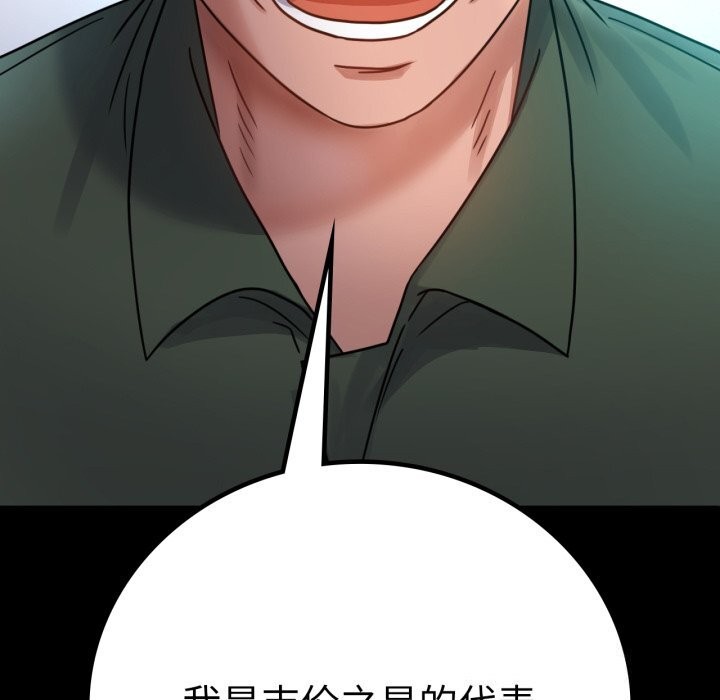 13P - 完美妻子的背叛/背叛的开始