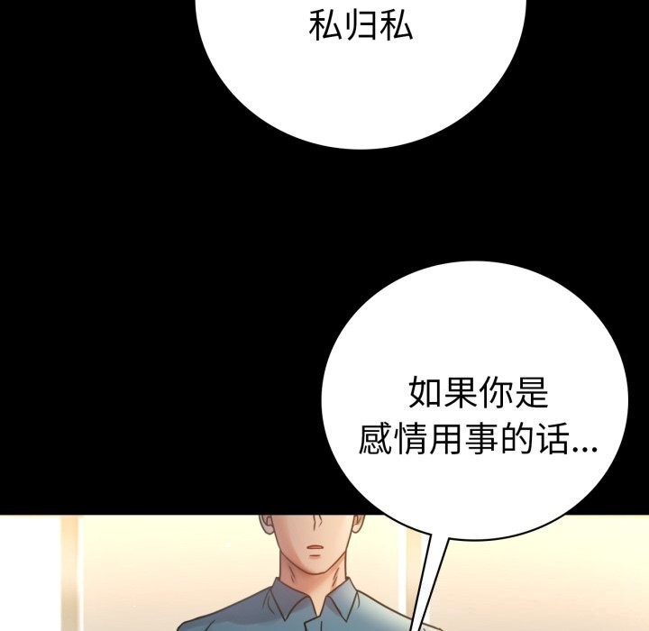 148P - 完美妻子的背叛/背叛的开始