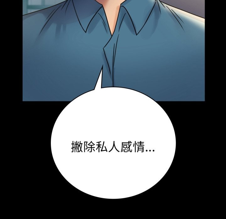 152P - 完美妻子的背叛/背叛的开始