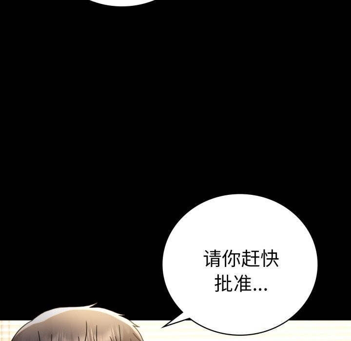 158P - 完美妻子的背叛/背叛的开始