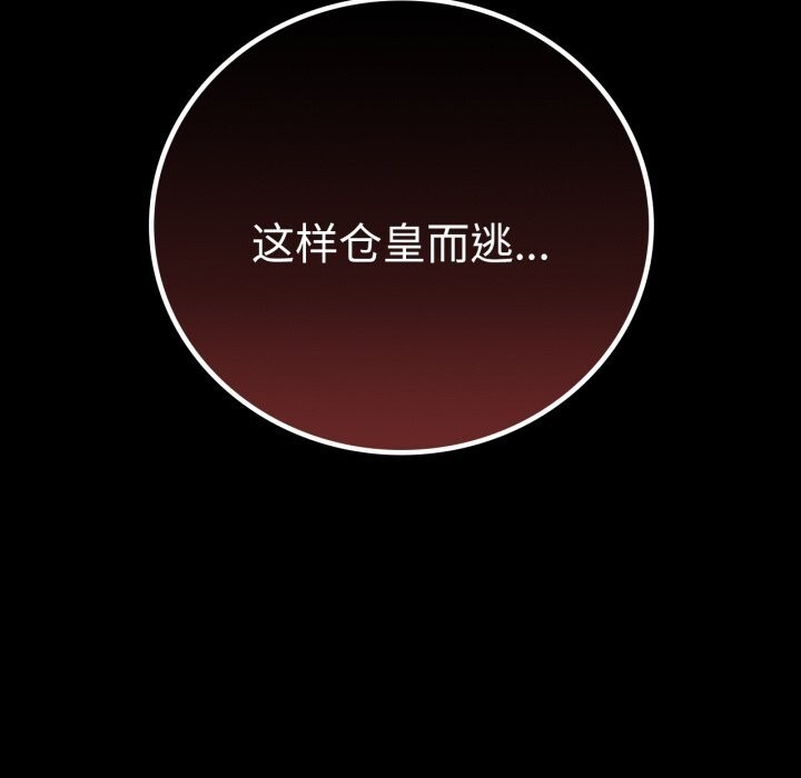 161P - 完美妻子的背叛/背叛的开始