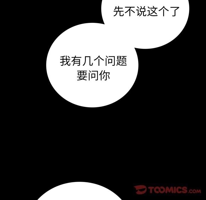 21P - 完美妻子的背叛/背叛的开始