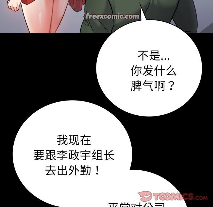 30P - 完美妻子的背叛/背叛的开始