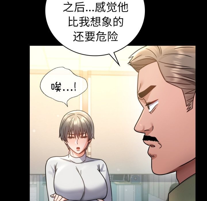 43P - 完美妻子的背叛/背叛的开始