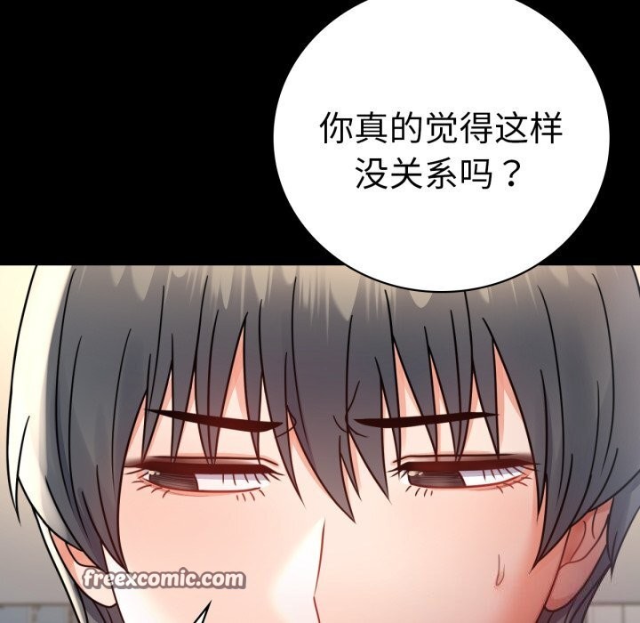 45P - 完美妻子的背叛/背叛的开始