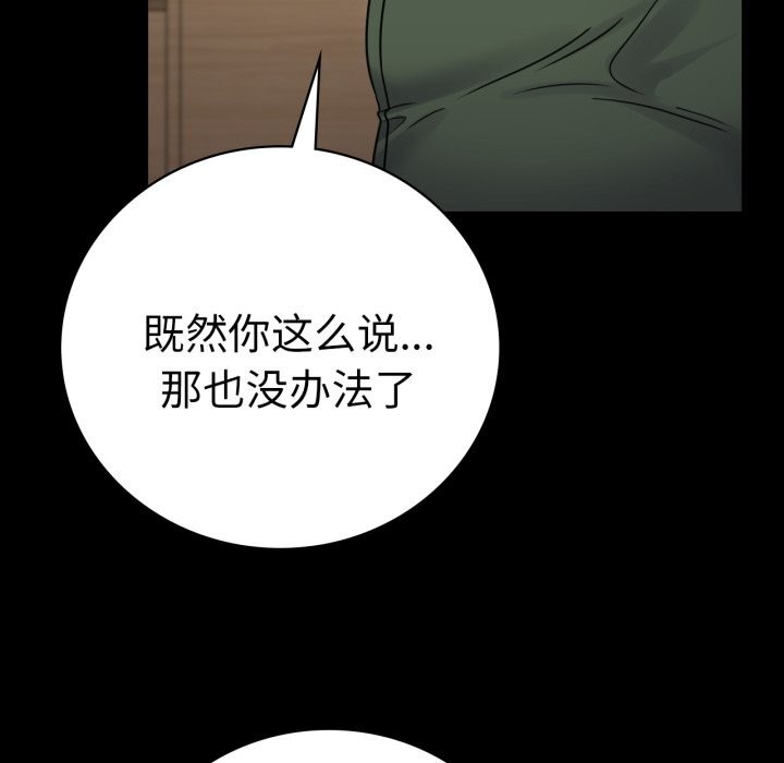 50P - 完美妻子的背叛/背叛的开始