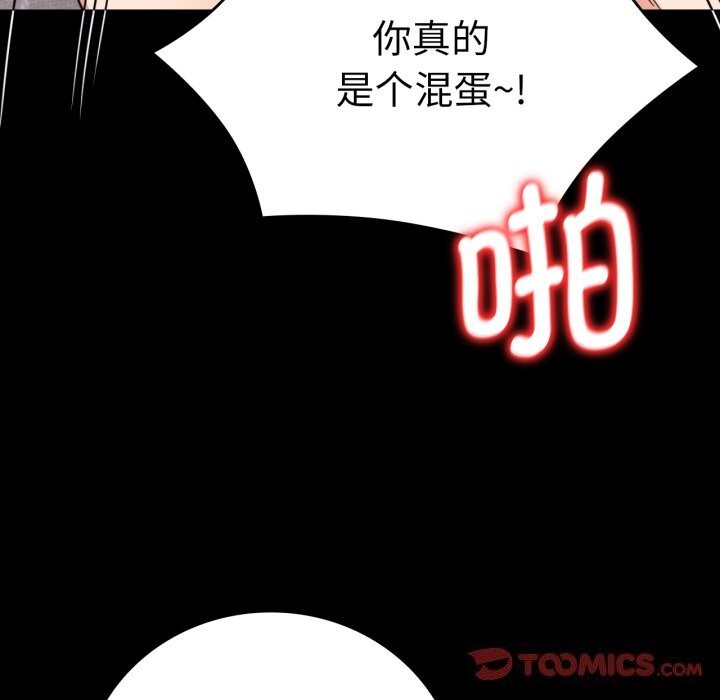 66P - 完美妻子的背叛/背叛的开始