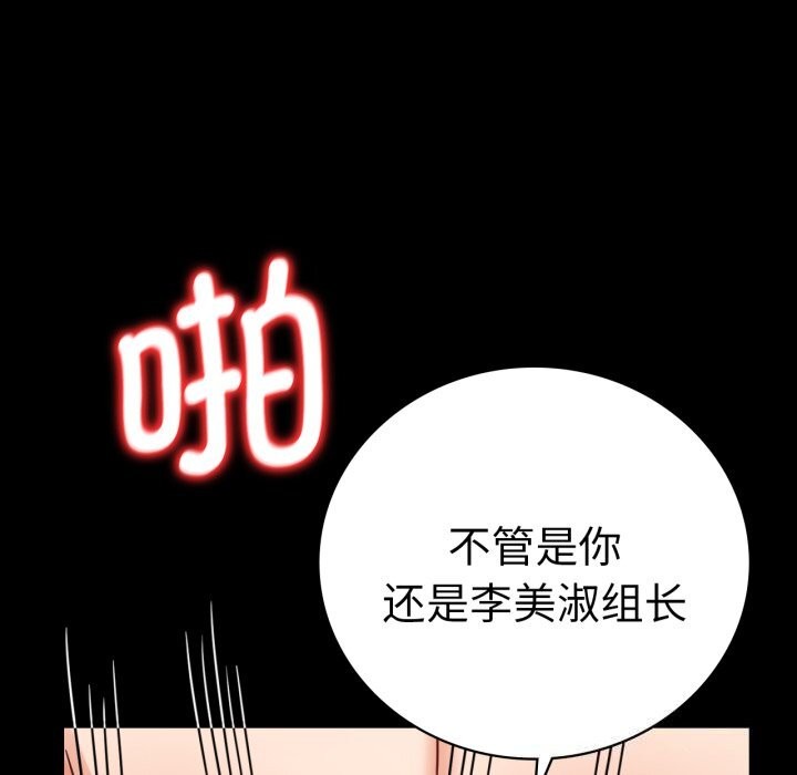 73P - 完美妻子的背叛/背叛的开始